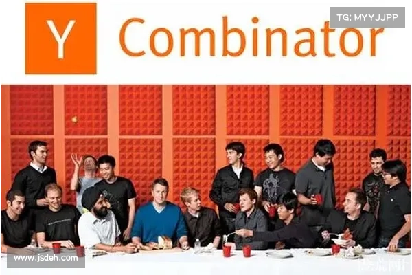 Y Combinator 孵化计划