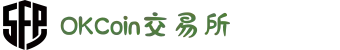 OKCoin交易所_中国唯一官网